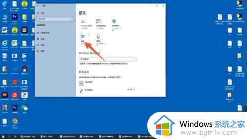 windows输入法怎么设置_windows输入法在哪里设置