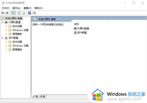 win10怎么打开组策略_win10 打开组策略步骤