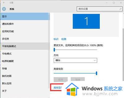 win10更改屏幕分辨率的方法_win10如何更改屏幕分辨率