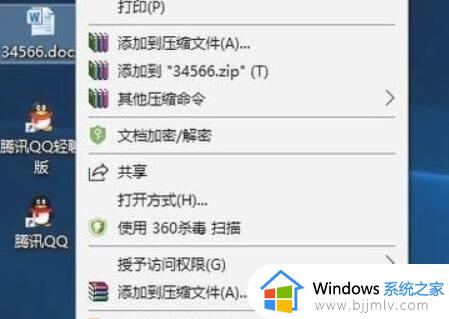 win10更改文件格式的方法_windows10怎么更改文件格式