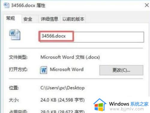 win10更改文件格式的方法_windows10怎么更改文件格式