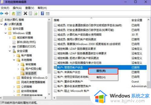 win10怎么获得管理员权限_win10如何打开管理员权限