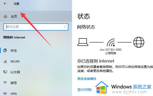 win10怎么开启热点_win10开启热点方法