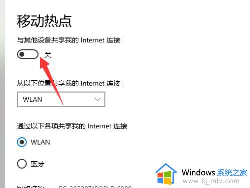 win10怎么开启热点_win10开启热点方法