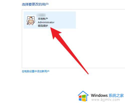 windows11更改登录密码的方法_windows11如何修改密码