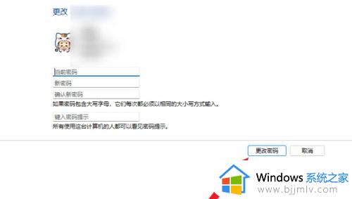 windows11更改登录密码的方法_windows11如何修改密码