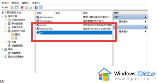 电脑如何改用户名win11_win11怎么修改用户名