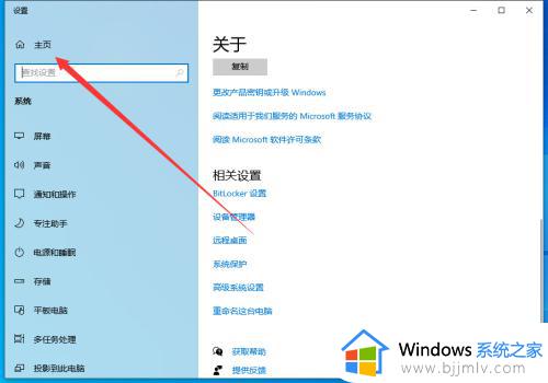 win10打开图片的默认软件设置方法_win10怎么设置图片默认打开软件