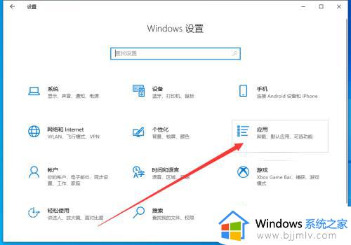 win10打开图片的默认软件设置方法_win10怎么设置图片默认打开软件