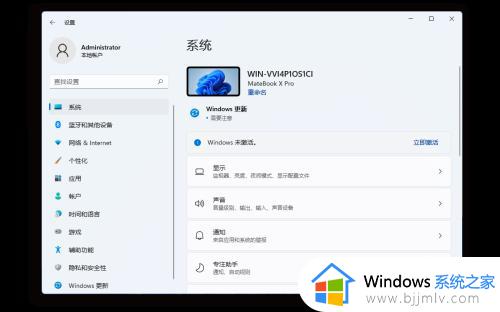 电脑如何激活windows11_windows11系统激活教程