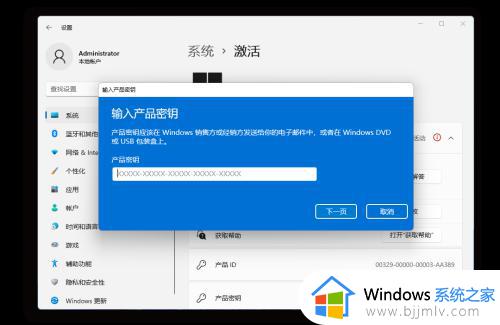 电脑如何激活windows11_windows11系统激活教程