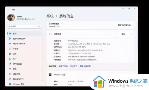 电脑如何激活windows11_windows11系统激活教程