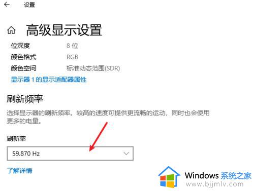 win10可变刷新率有什么用_win10屏幕刷新率在哪调整