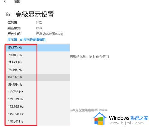 win10可变刷新率有什么用_win10屏幕刷新率在哪调整