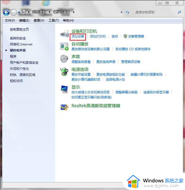 windows7安装蓝牙驱动的步骤 win7如何安装蓝牙驱动程序