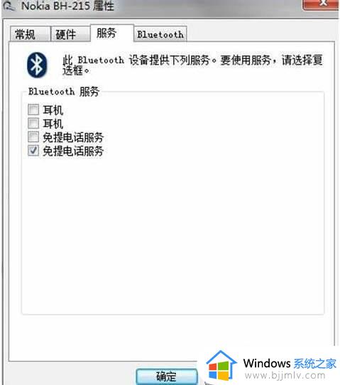 windows7安装蓝牙驱动的步骤_win7如何安装蓝牙驱动程序