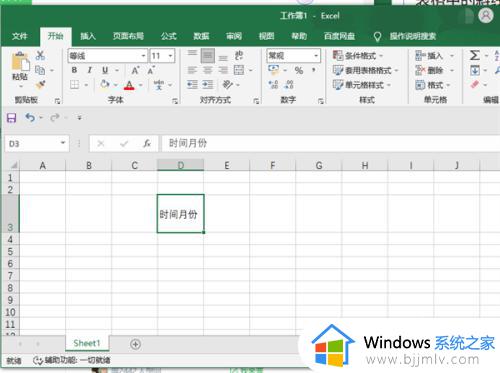 表格中的斜线怎么弄_excel斜线表头一分为二的方法