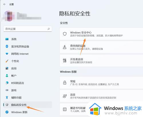 win11关防火墙没反应怎么办_win11防火墙无法关闭解决方法