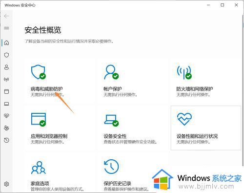 win11关防火墙没反应怎么办_win11防火墙无法关闭解决方法