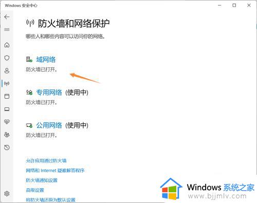 win11关防火墙没反应怎么办_win11防火墙无法关闭解决方法