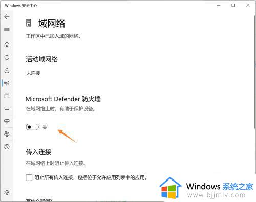 win11关防火墙没反应怎么办_win11防火墙无法关闭解决方法