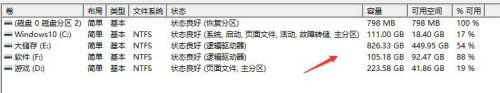 windows10磁盘分区大小修改设置方法_windows10磁盘分区大小怎么修改