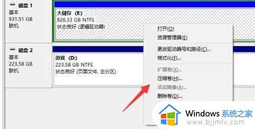 windows10磁盘分区大小修改设置方法_windows10磁盘分区大小怎么修改