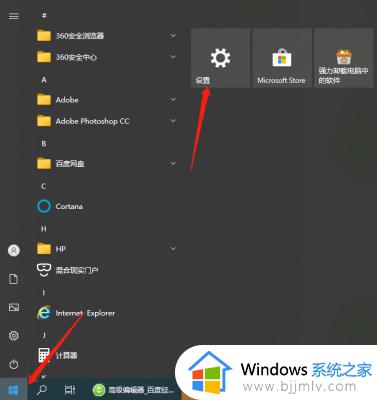 windows10窗口底色设置方法_windows10系统窗口背景颜色怎么设置