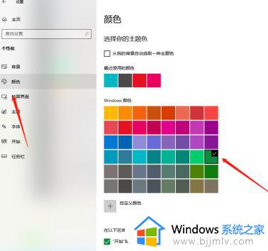 windows10窗口底色设置方法_windows10系统窗口背景颜色怎么设置