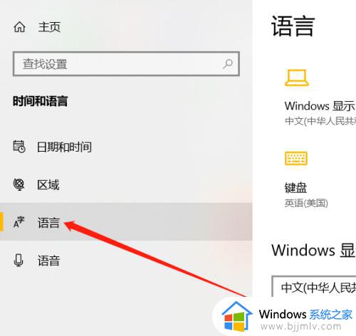 win10photos怎么设置中文_win10自带的photos设置中文教程