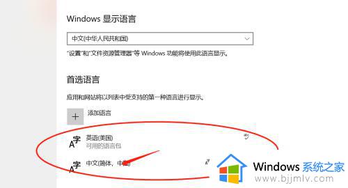 win10photos怎么设置中文_win10自带的photos设置中文教程