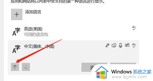 win10photos怎么设置中文_win10自带的photos设置中文教程