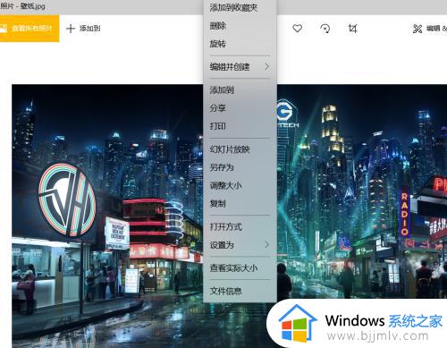 win10photos怎么设置中文_win10自带的photos设置中文教程