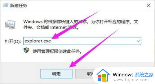 win10不显示桌面怎么办_win10桌面不见了如何恢复