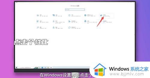 windows锁定时间设置方法_windows怎样设置锁屏时间