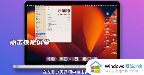 windows锁定时间设置方法_windows怎样设置锁屏时间