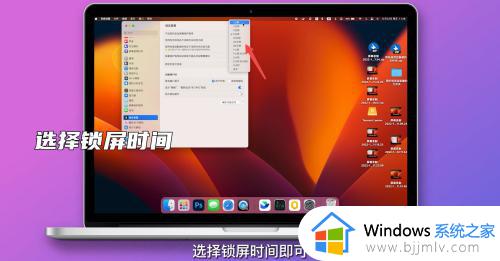 windows锁定时间设置方法_windows怎样设置锁屏时间