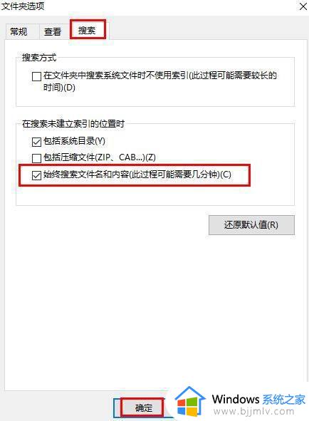 windows10如何搜索文件里面包含的内容_windows10怎么搜索文件里面内容