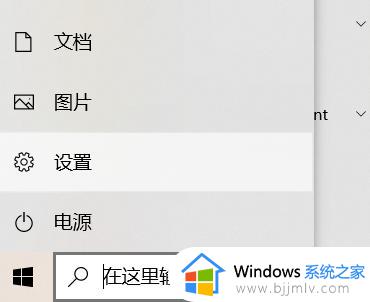 win10怎么调整电脑字体大小 win10电脑调字体大小在哪设置