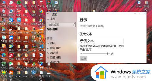 win10怎么调整电脑字体大小_win10电脑调字体大小在哪设置