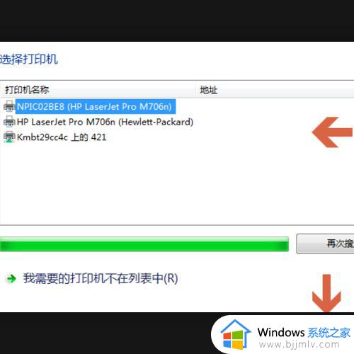 win7怎么连接局域网的打印机设备_win7电脑局域网连接打印机步骤