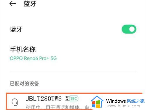 jbl蓝牙耳机怎么连接_jbl蓝牙耳机配对方法