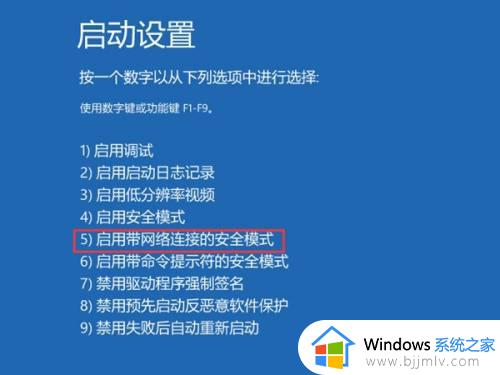 电脑安全模式怎么进win11_win11进入安全模式教程