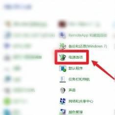 电脑合盖不休眠怎么设置win11_win11合上盖子却不休眠如何设置