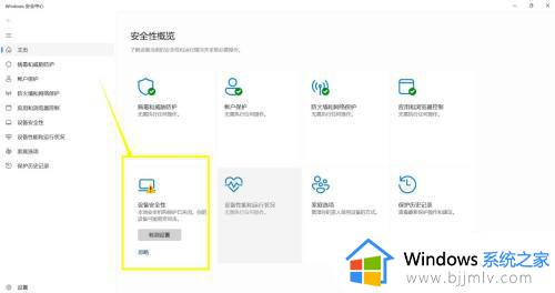 windows11驱动程序不兼容怎么办 win11安装驱动程序不兼容如何处理