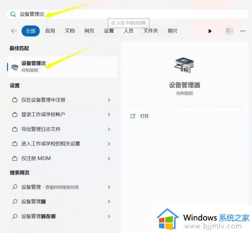 windows11驱动程序不兼容怎么办_win11安装驱动程序不兼容如何处理