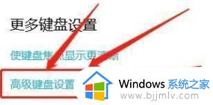 win10输入法切换怎么设置_win10如何切换输入法设置