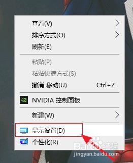 win10刷新率怎么设置 win10怎么调节屏幕刷新率