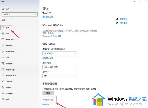 win10刷新率怎么设置_win10怎么调节屏幕刷新率