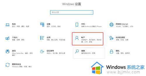 win10怎么添加本地账户_win10电脑怎么创建本地账户